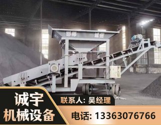 绵阳1240 振动式分选筛