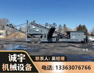 绵阳移动振动分选筛