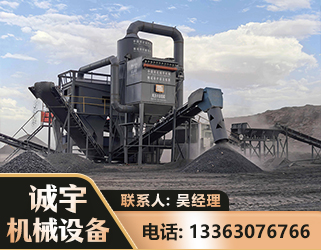 绵阳新一代脱硫排矸选煤设备